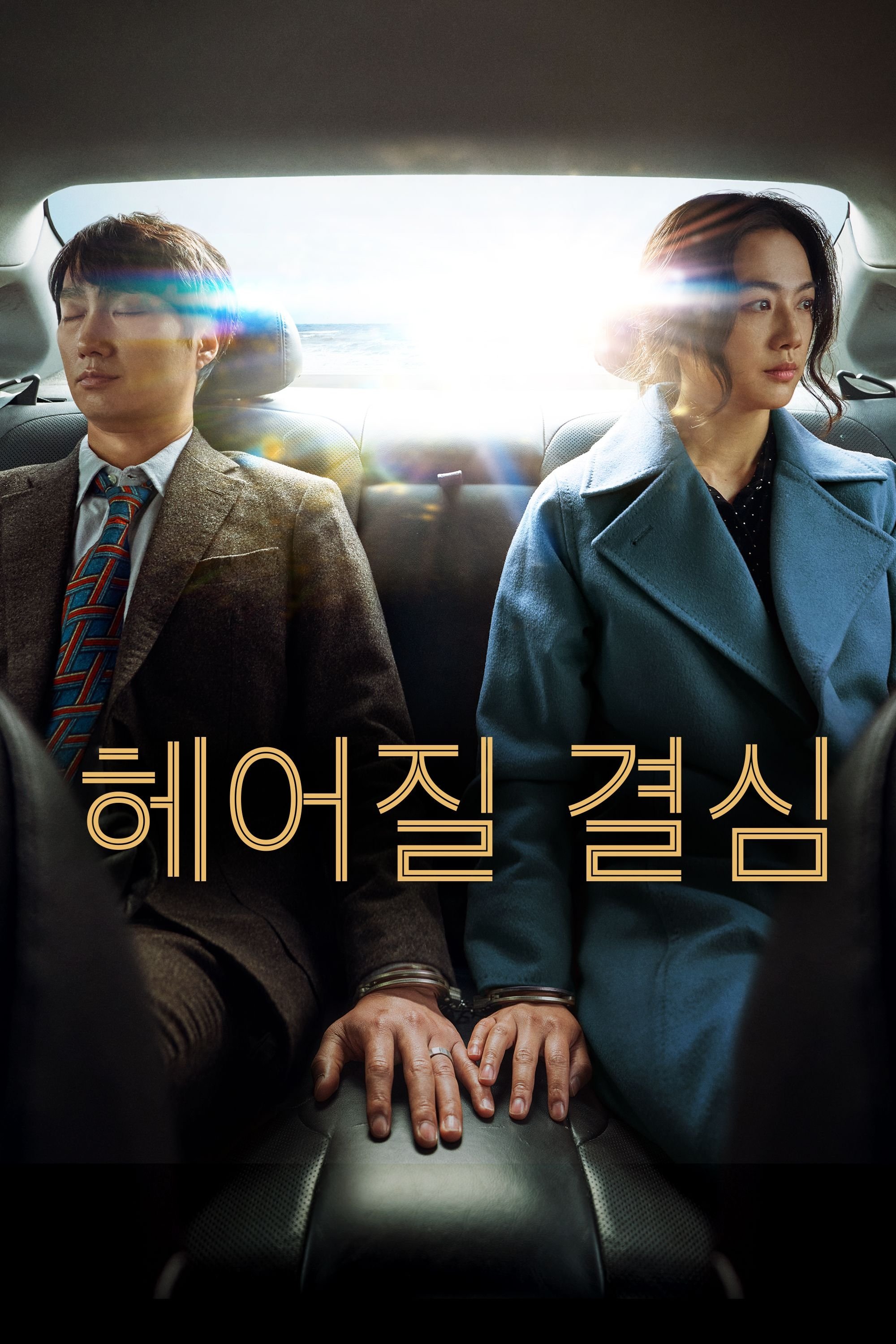 마침내 1