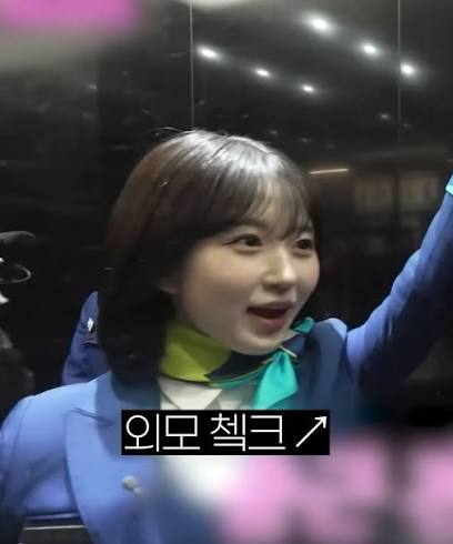 외모 첵