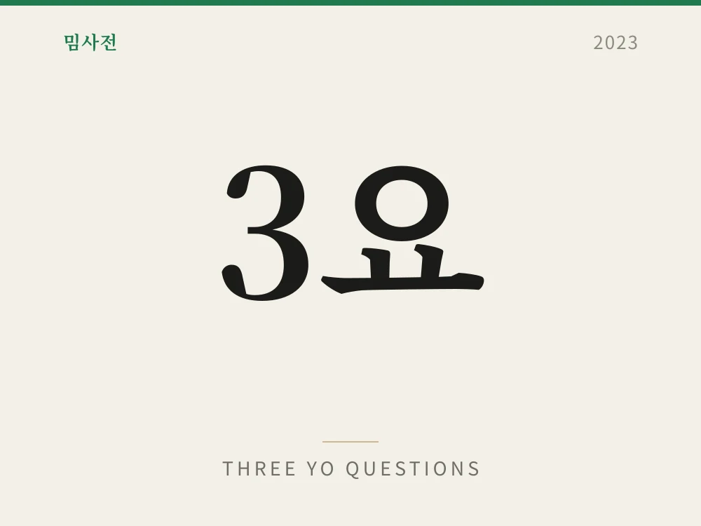 Three Yo Questions 1