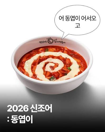 동엽이