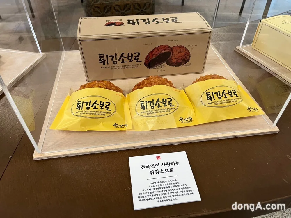 성심당 1