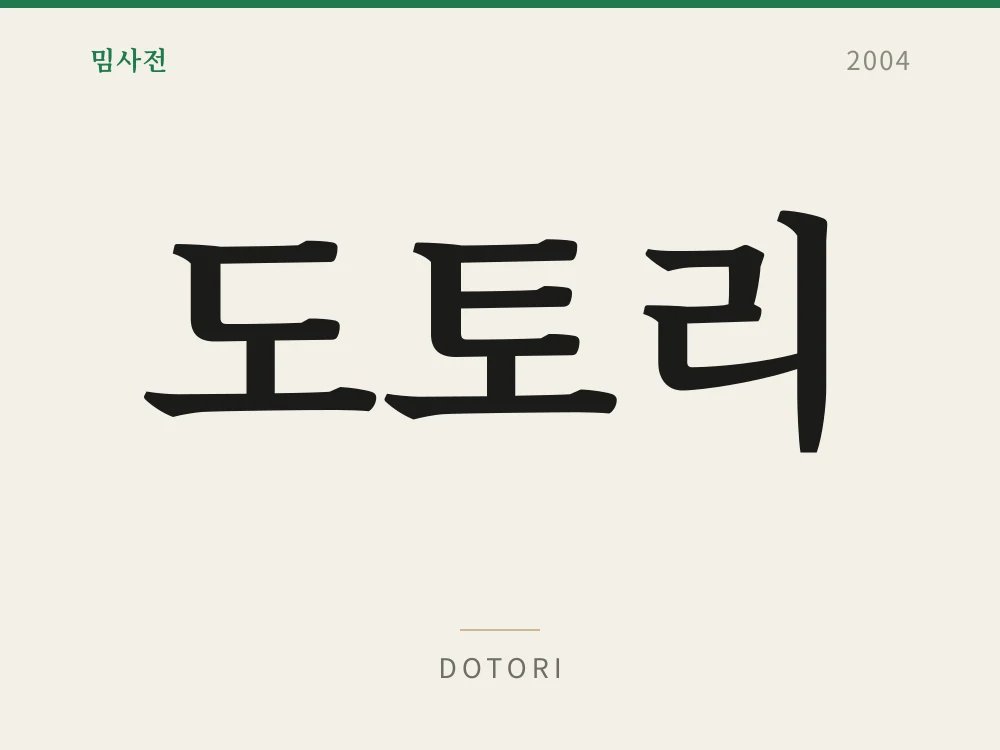 Dotori