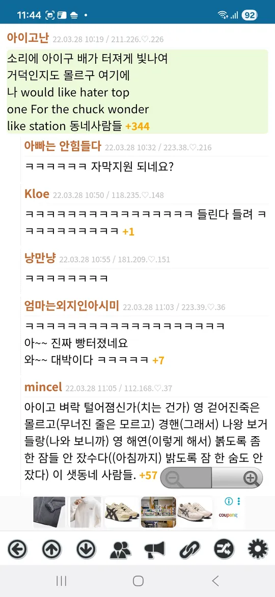제주도 할머니 (would like hater top one for the chuck) 1