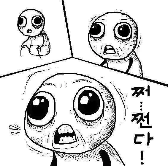 쩐다