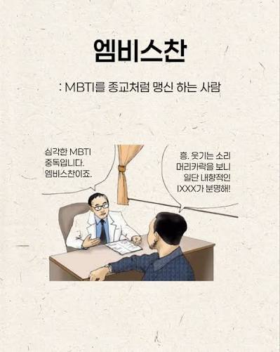 엠비스찬