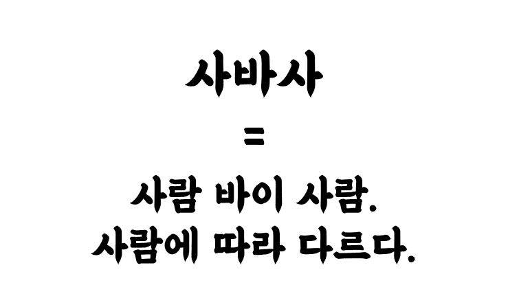 Person by Person (Sabasa) 1