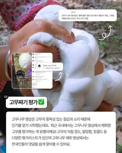 고무짜기