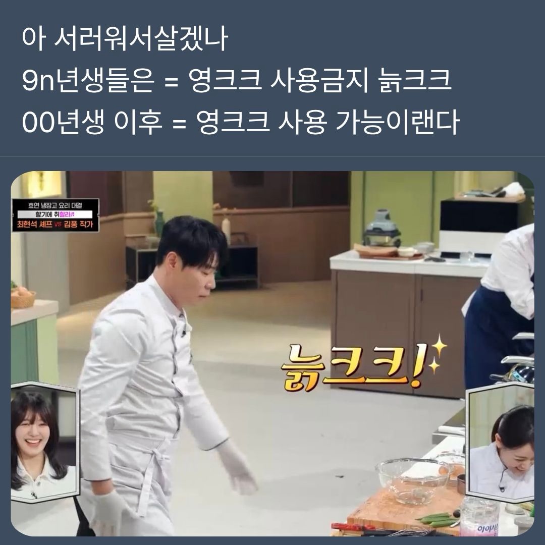 늙크크 1