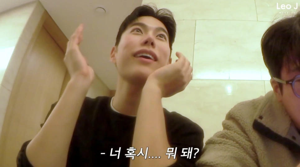 너 뭐 돼? 1