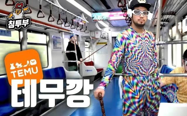테무깡 1