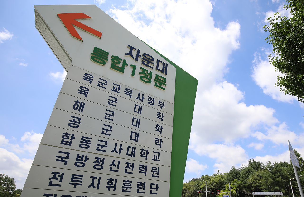 자운대