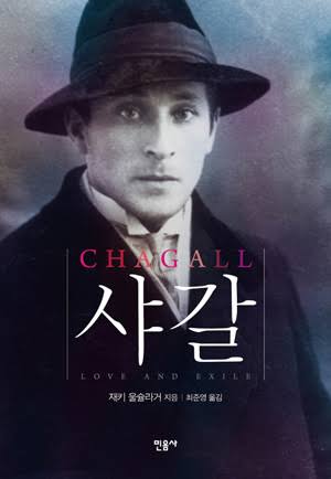 Syagal 1