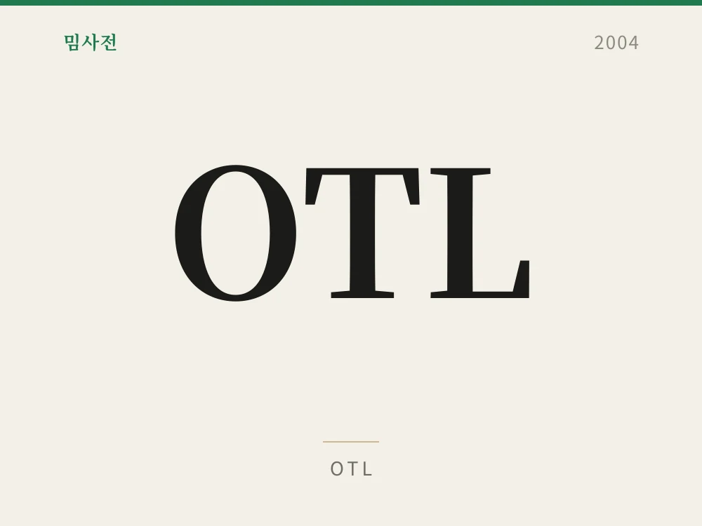 OTL 1
