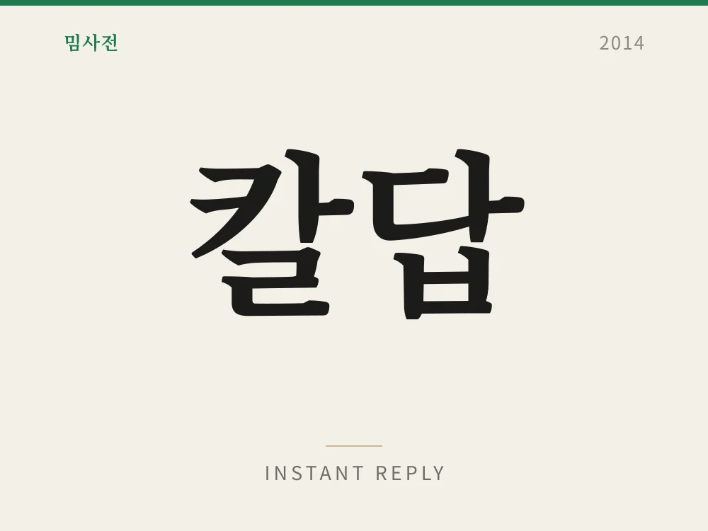 Instant Reply 1